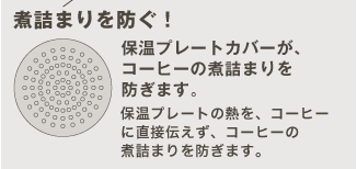 煮詰まりを防ぐ！