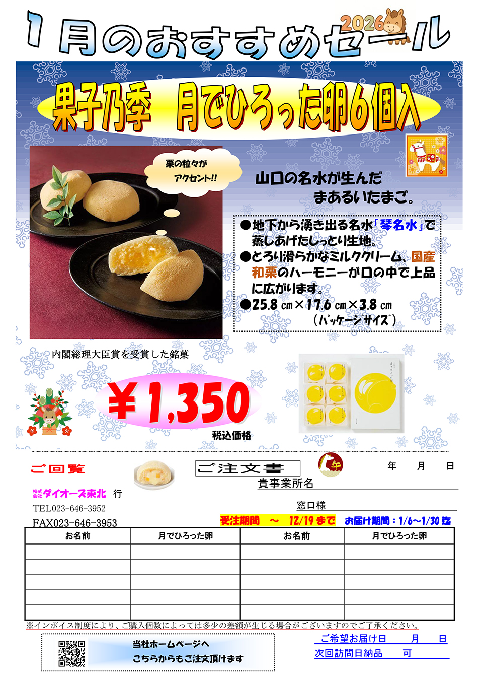 おすすめセール