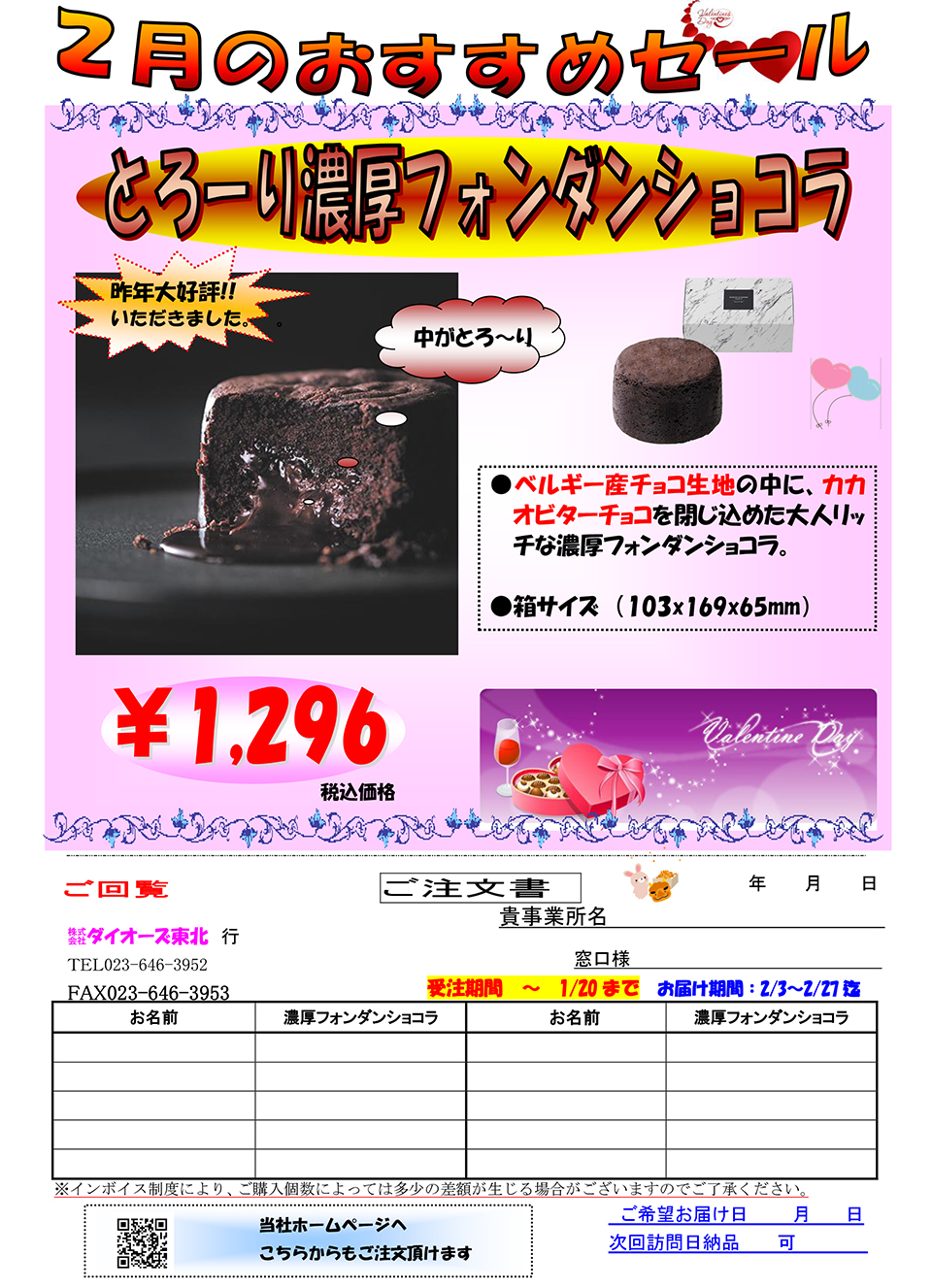 おすすめセール