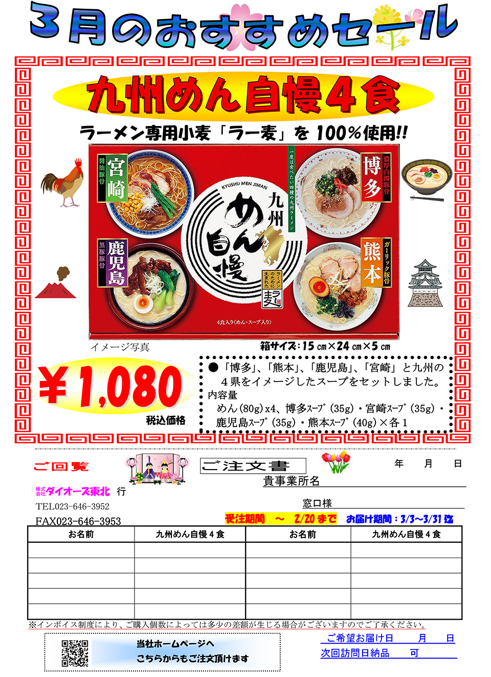 おすすめセール